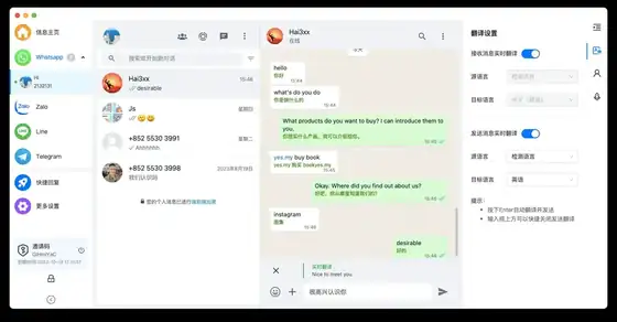 海王出海网页版 · 免安装 - 浏览器直打开海工作台 产品界面